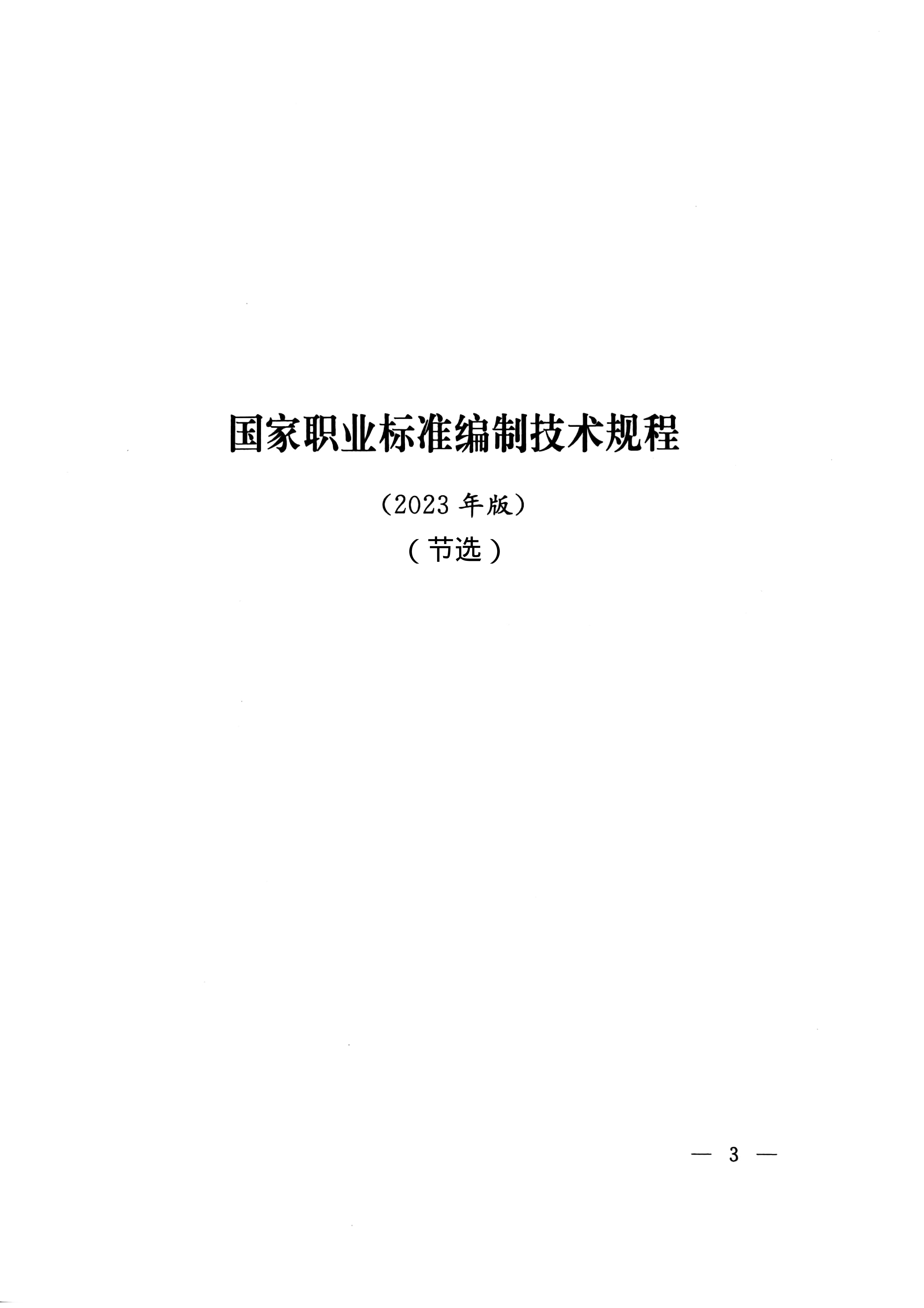 page-1.png