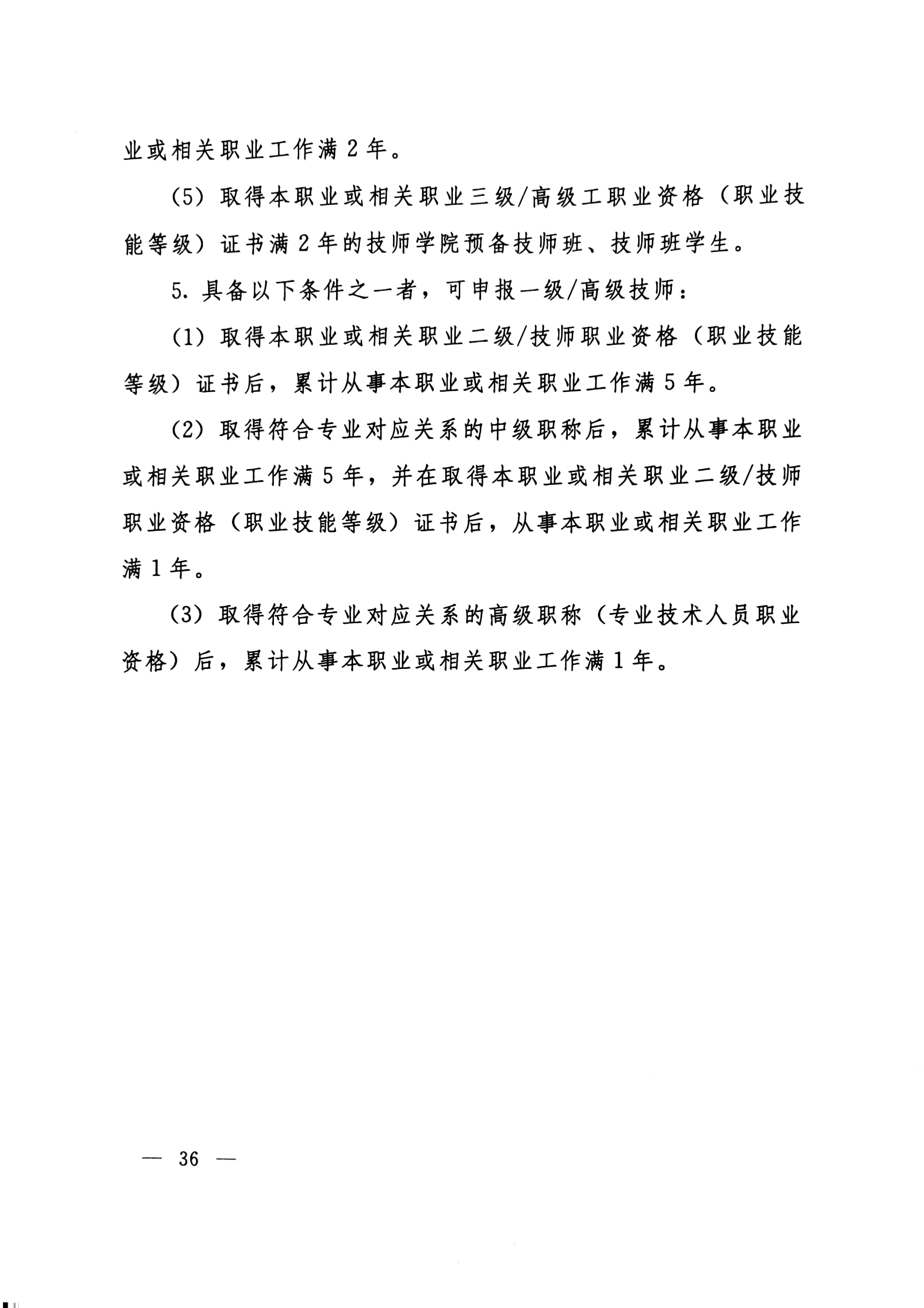 page-4.png