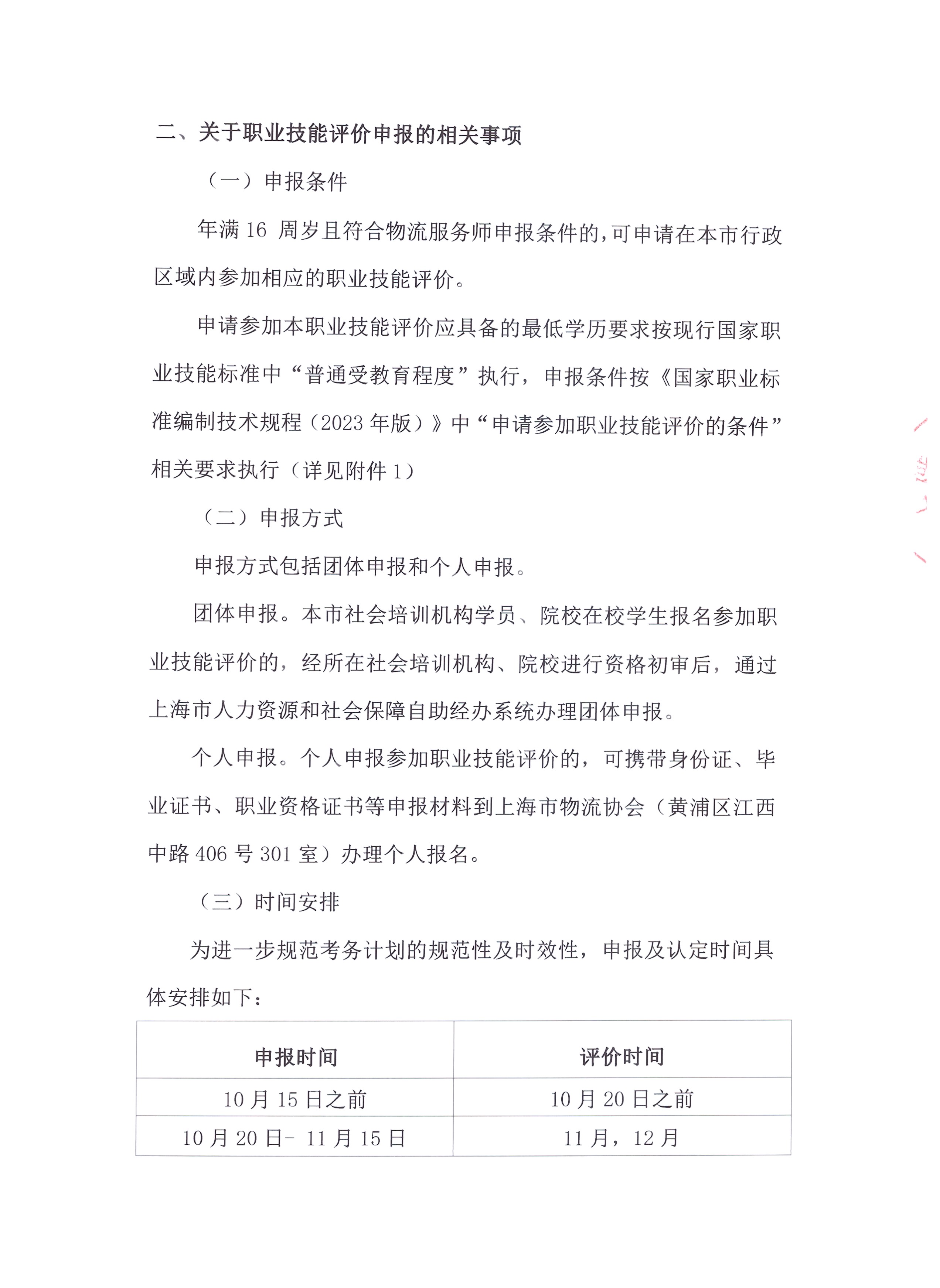 公告-2.jpg