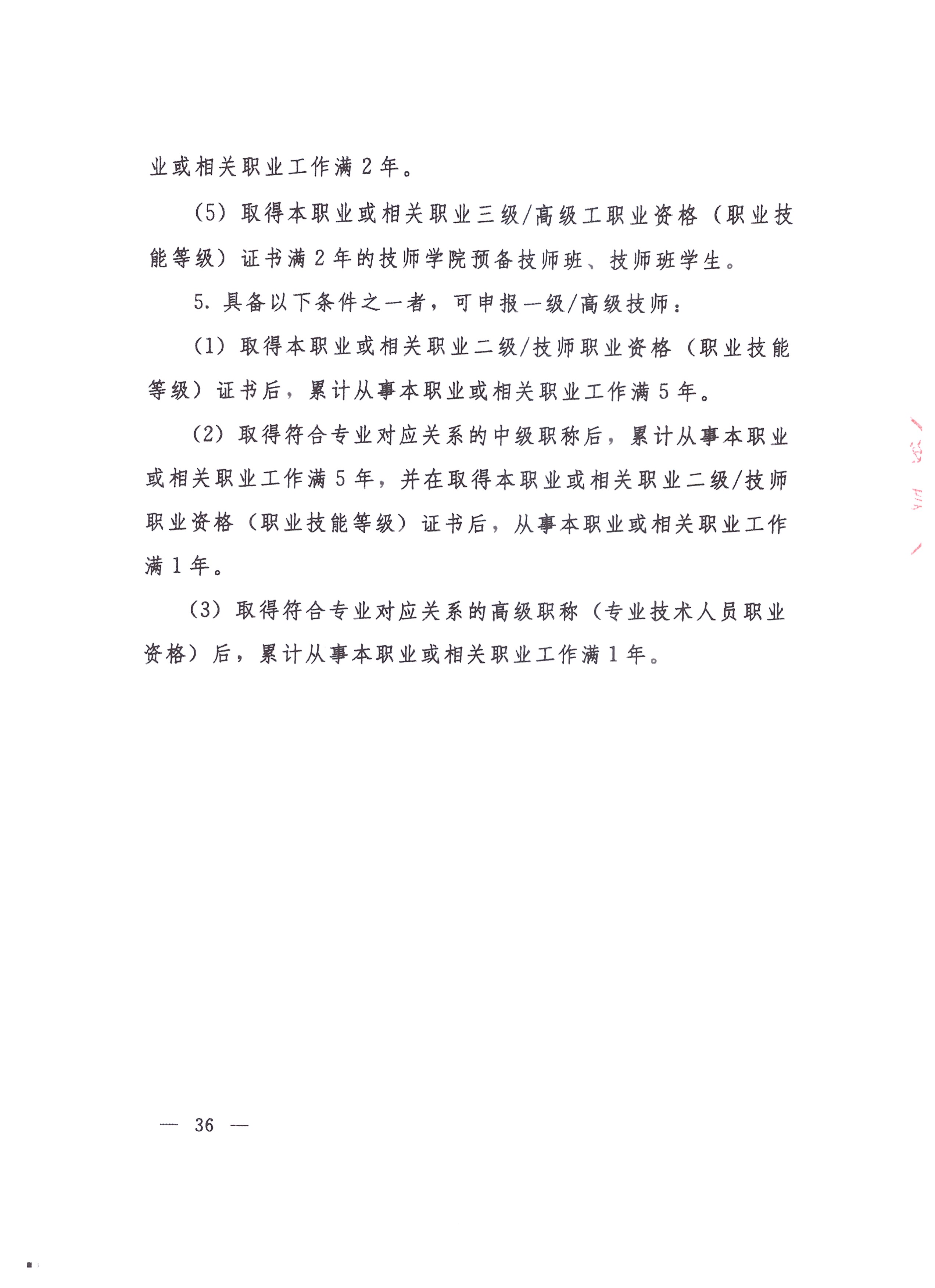 附件1-4.jpg