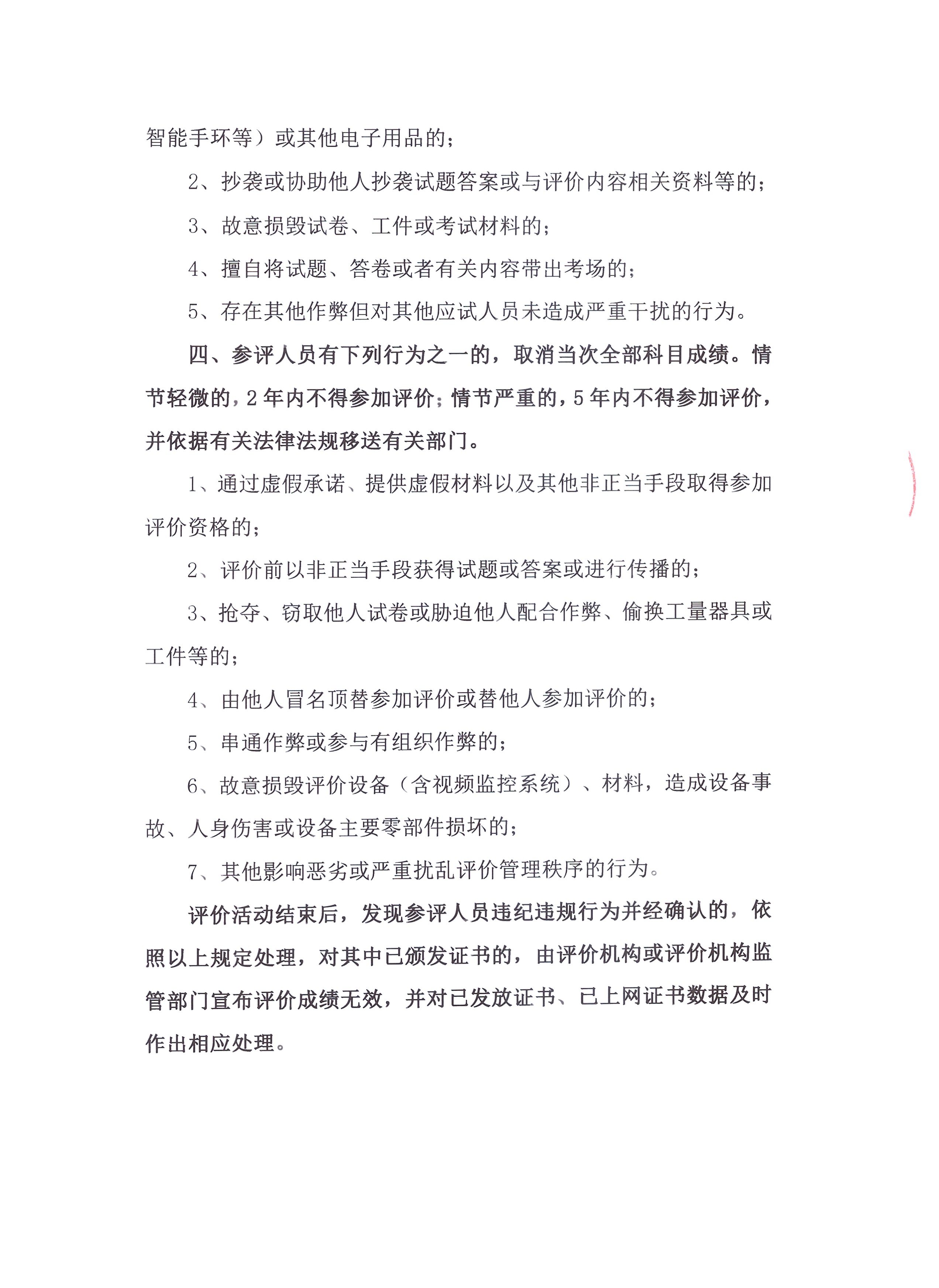 附件2-2.jpg