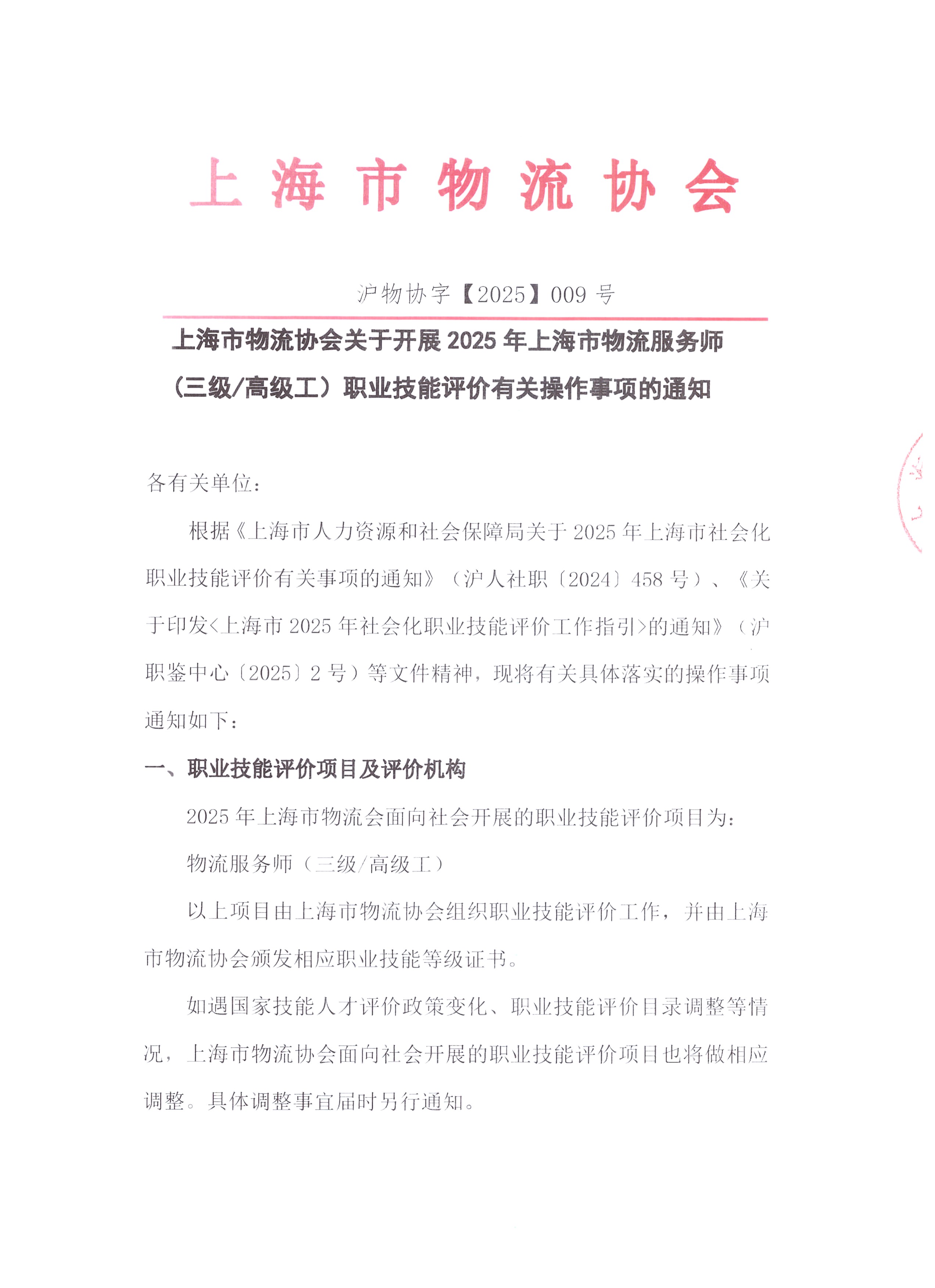 公告-1.jpg