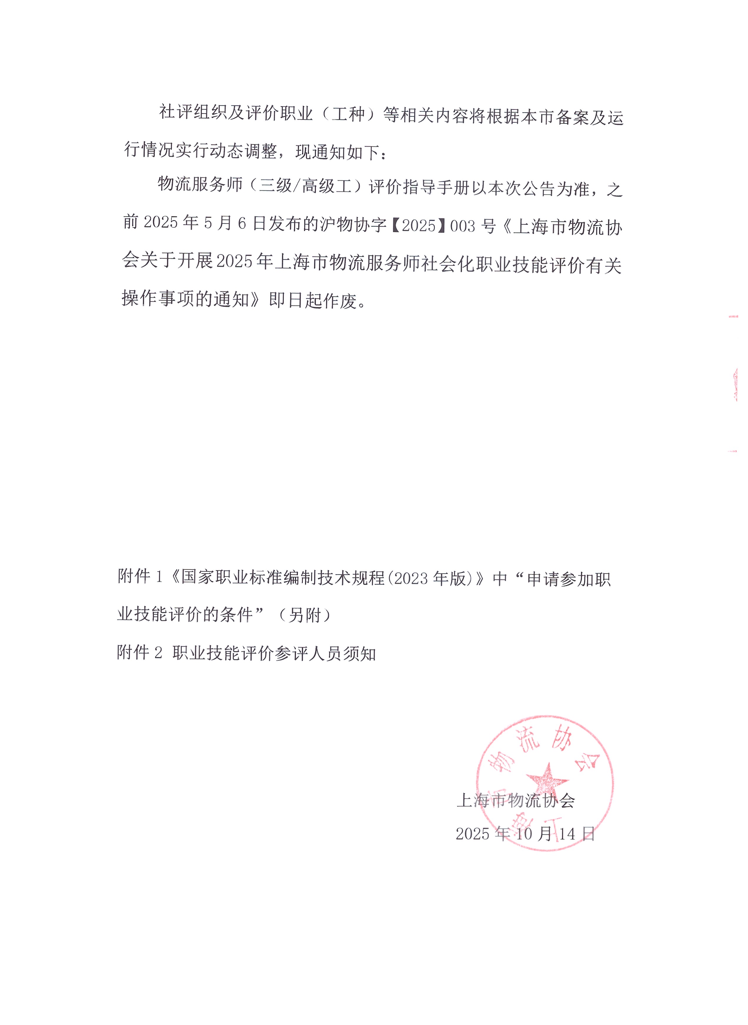 公告-6.jpg