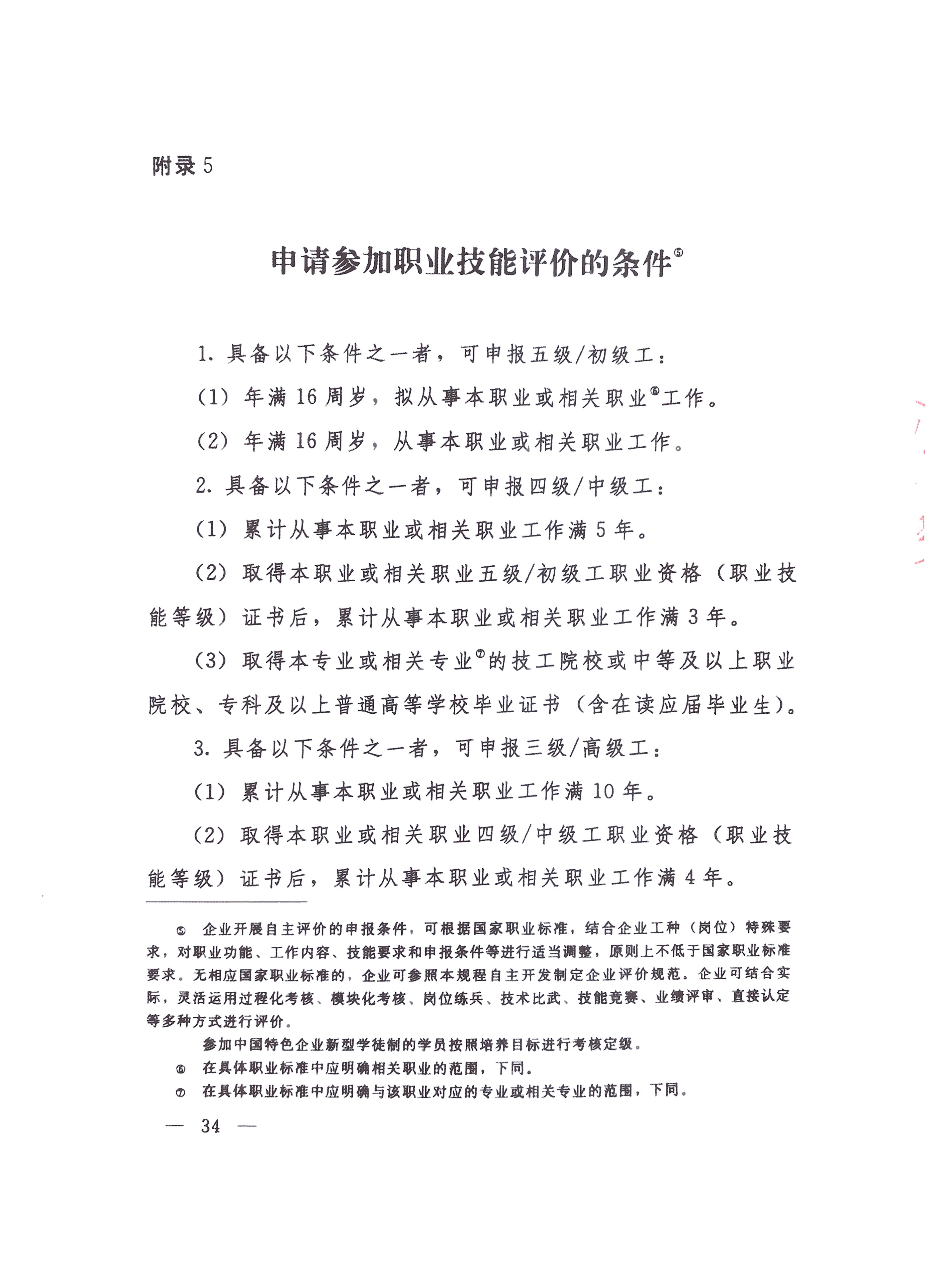 附件1-2.jpg