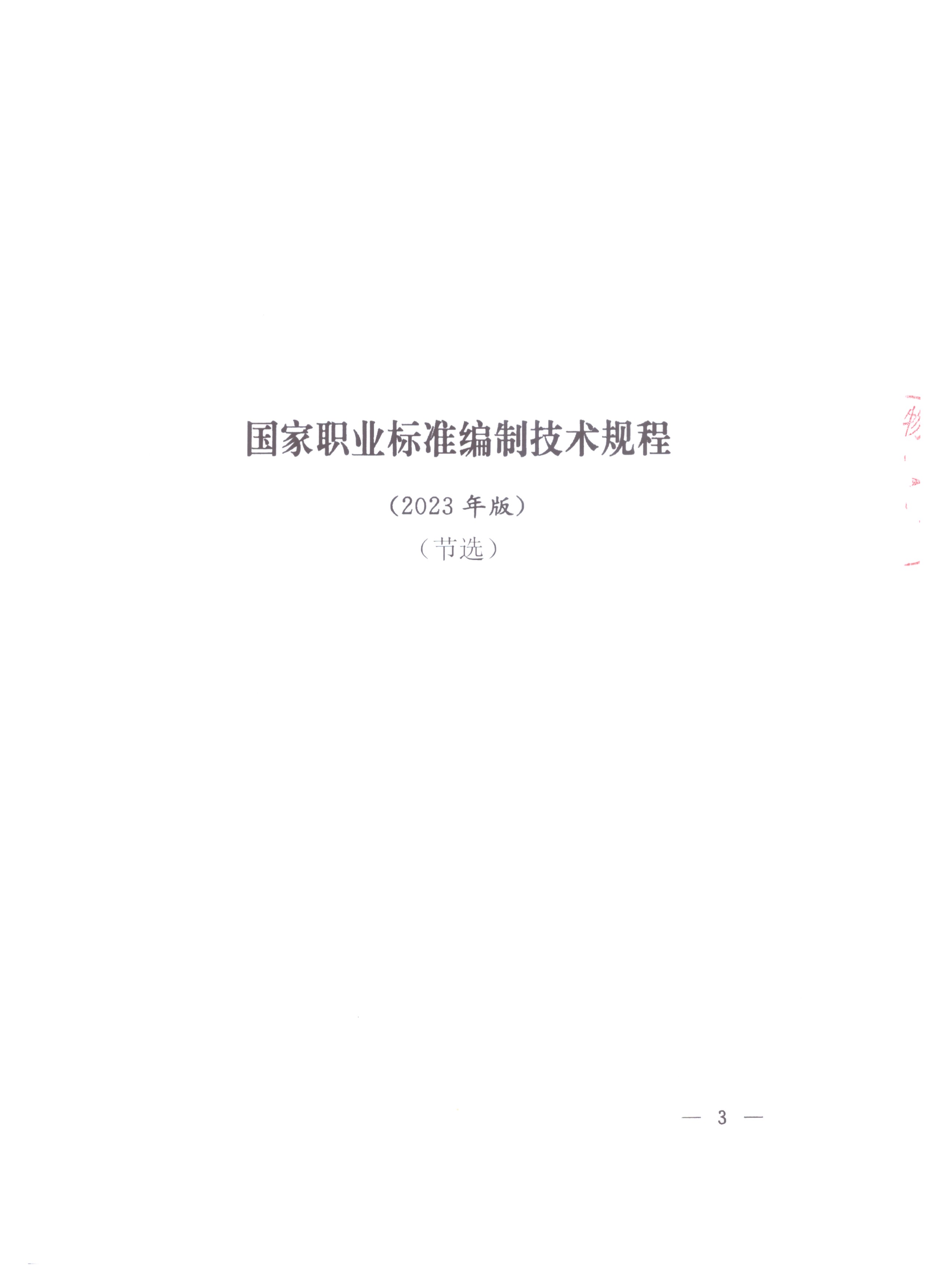 附件1-1.jpg