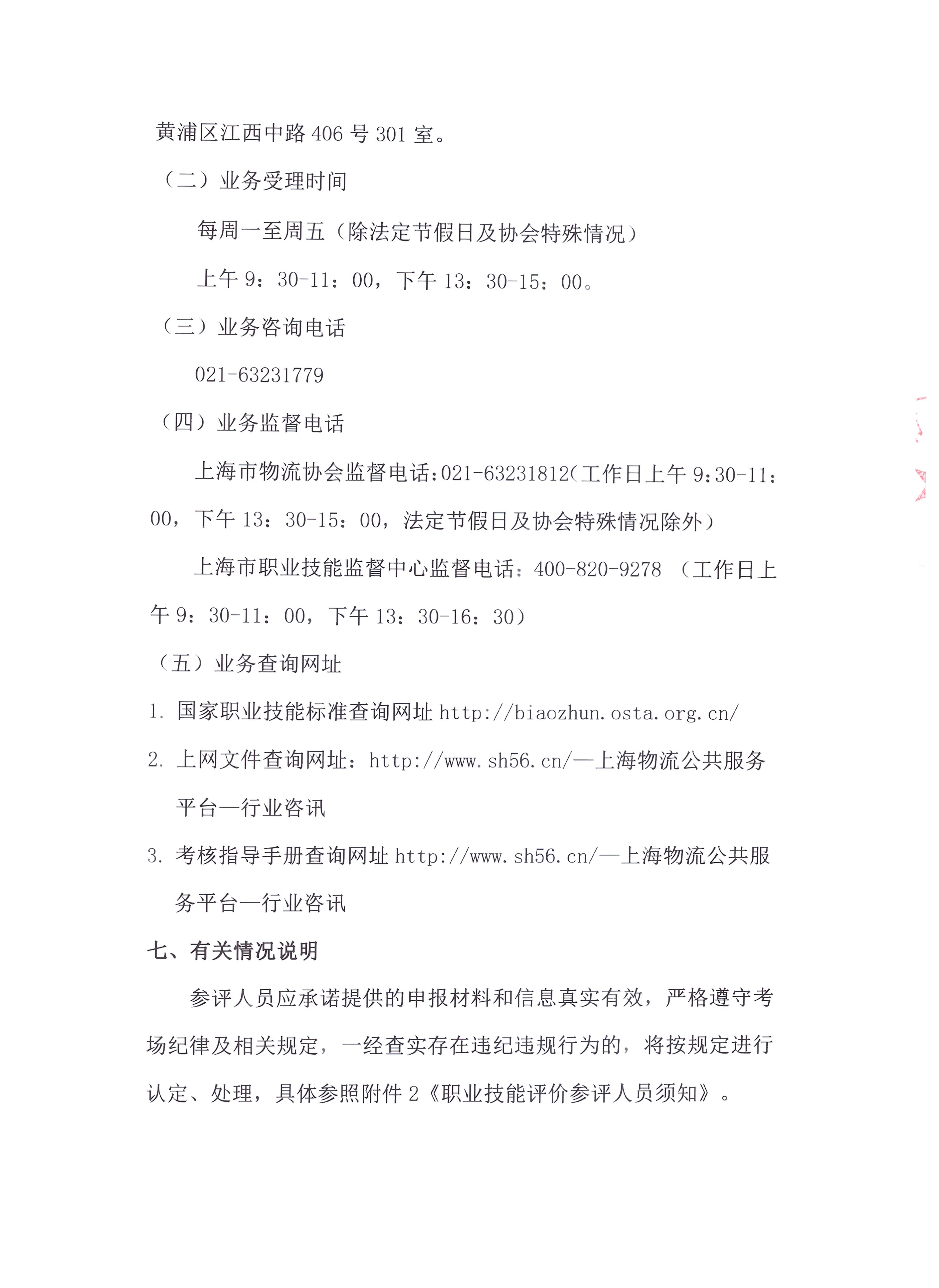公告-5.jpg